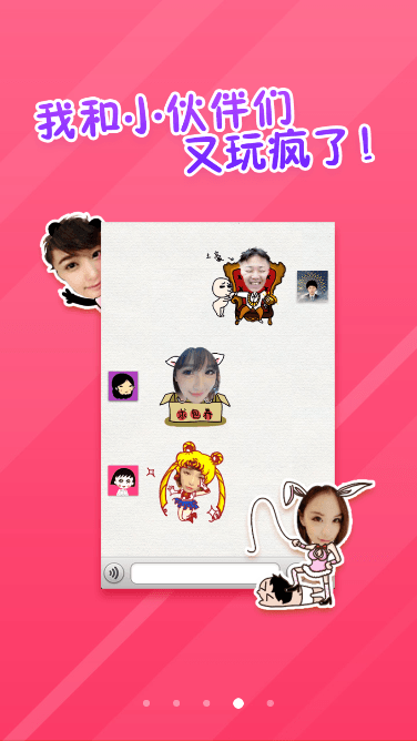 表情工厂手机版免费版大全截图4