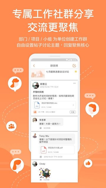 富士康team+ pro官方版截图1