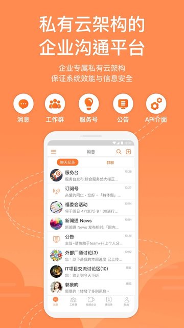 富士康team+ pro官方版截图3