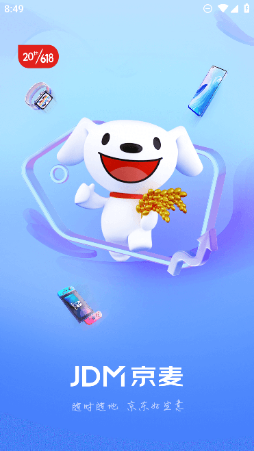 京麦工作台app免费下载截图1