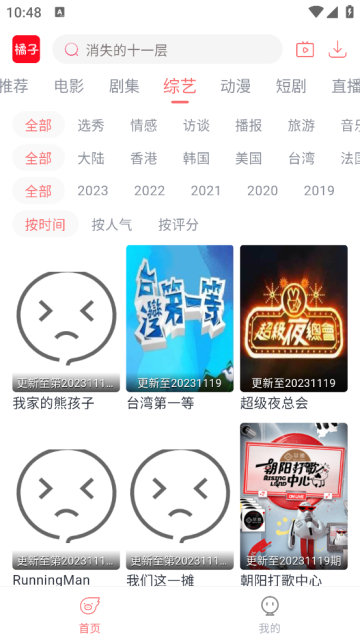钉子电影高清完整版截图1