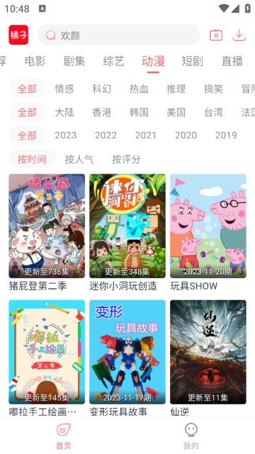 钉子电影高清完整版截图2