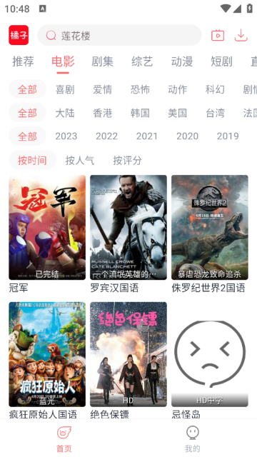 钉子电影高清完整版截图3