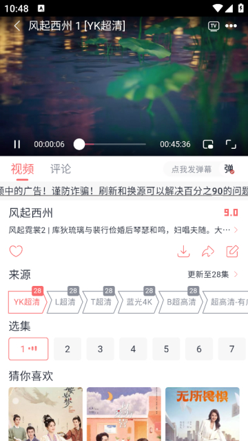 钉子电影高清完整版截图4