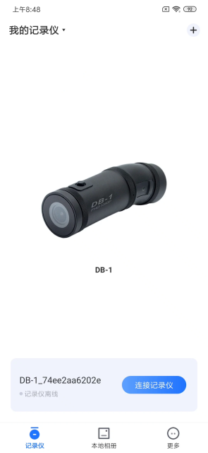 录风者行车记录仪app手机版截图3