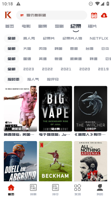 看美剧手机免费版截图1