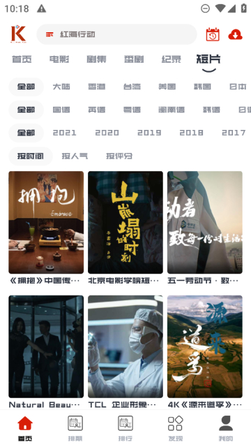 看美剧手机免费版截图2