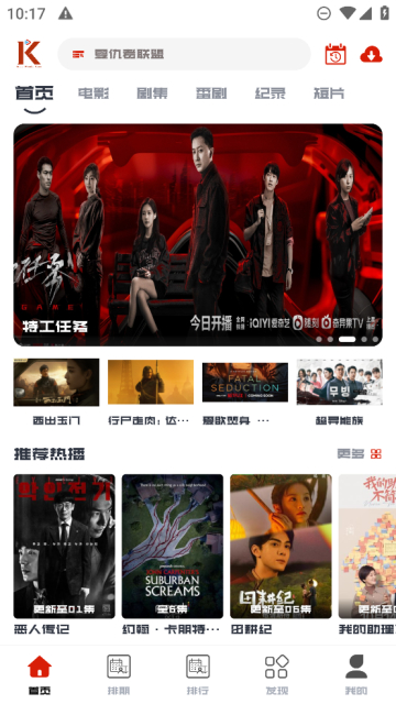 看美剧手机免费版截图3