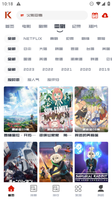 看美剧手机免费版截图4