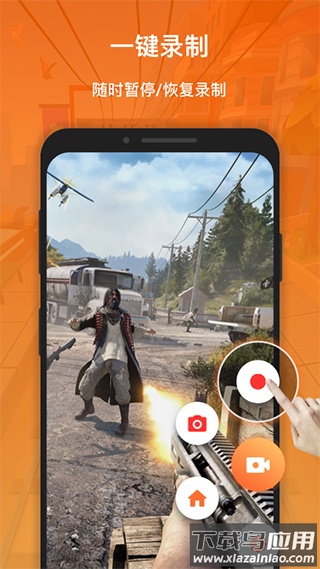 XRecorder最新版本截图1