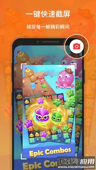 XRecorder最新版本截图4