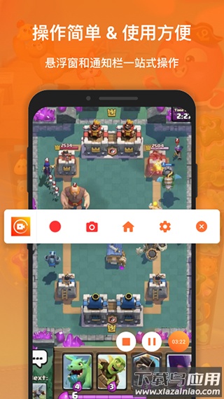 XRecorder最新版本截图5