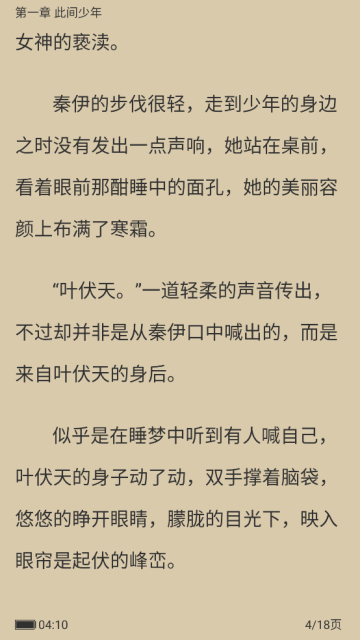 免费书城app最新永久会员版截图2