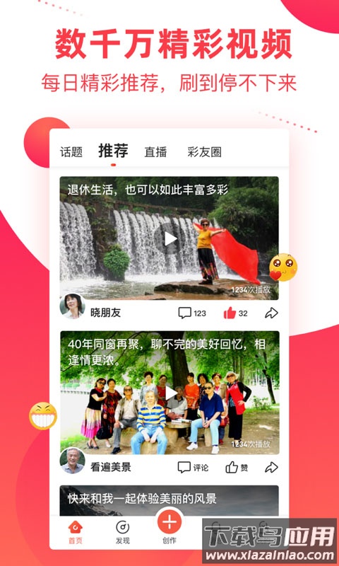 彩视官方版截图1