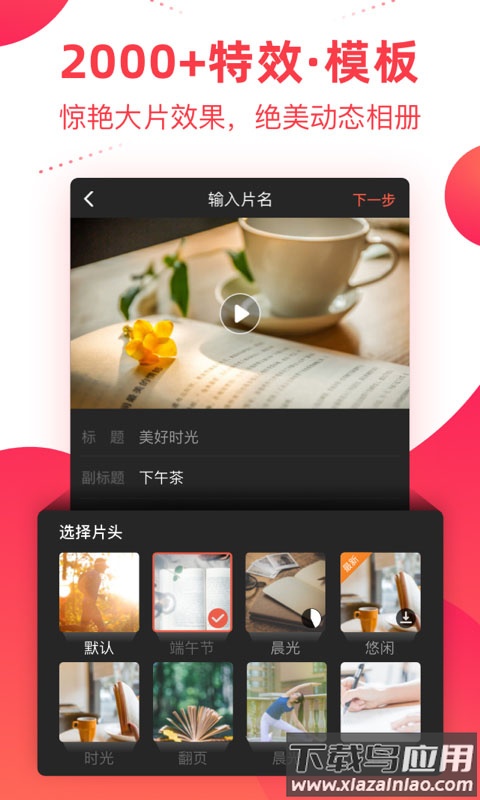 彩视官方版截图2