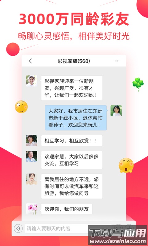 彩视官方版截图3