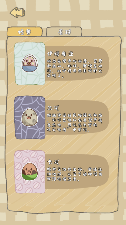 戳戳怪兽2022最新版游戏截图1