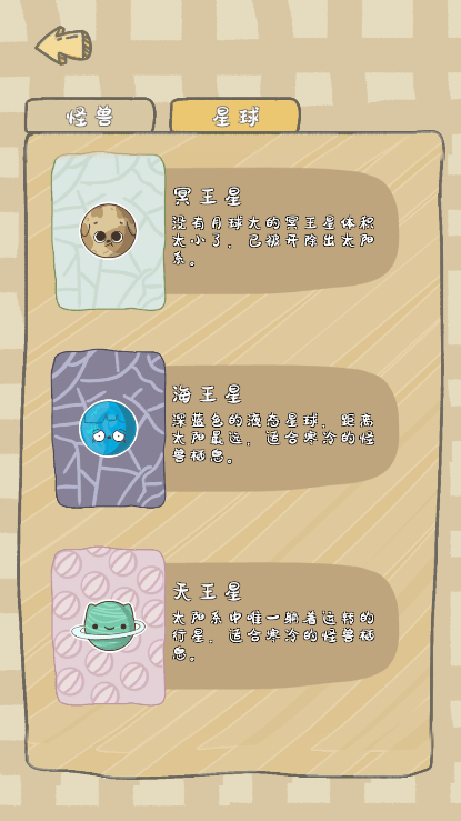 戳戳怪兽2022最新版游戏截图3