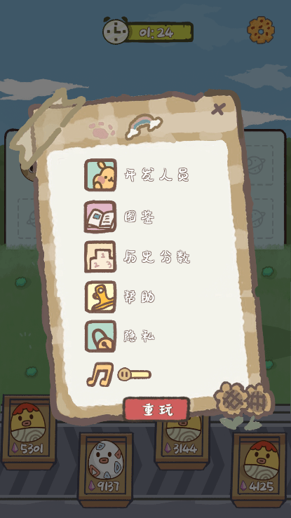 戳戳怪兽2022最新版游戏截图4