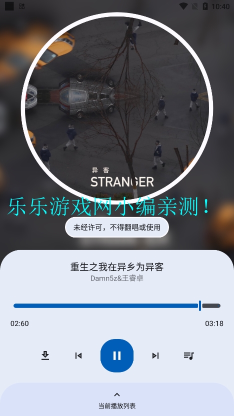 音乐配适最新版下载截图1