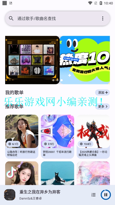 音乐配适最新版下载截图5