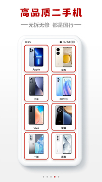 小白有品(闪小白)app二手平台截图2