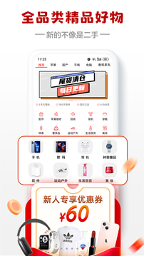 小白有品(闪小白)app二手平台截图3