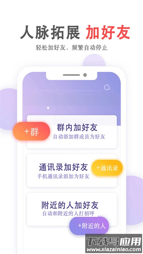 群发无忧截图1