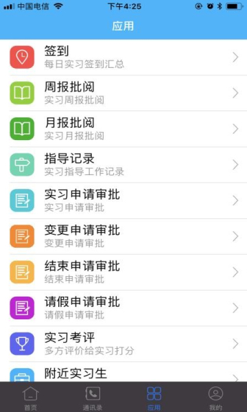 习讯宁夏app官方版截图2