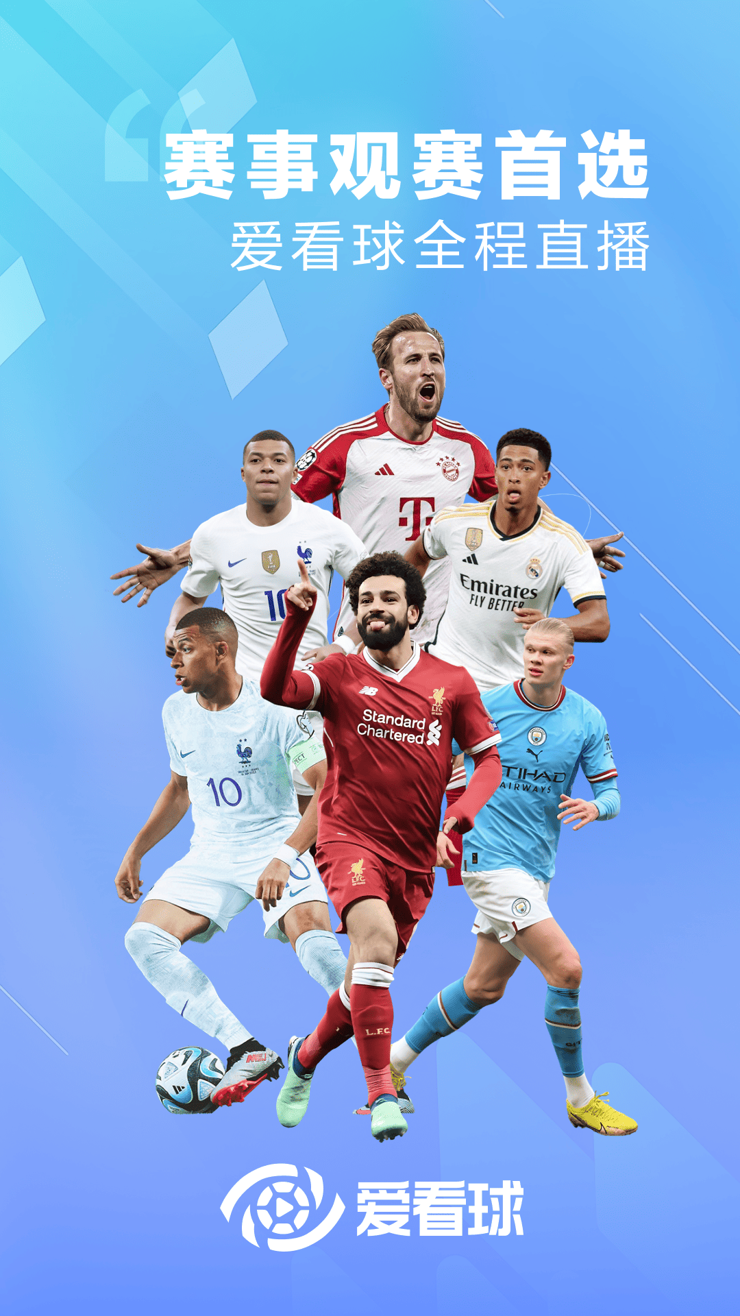 爱看球app最新版下载截图2