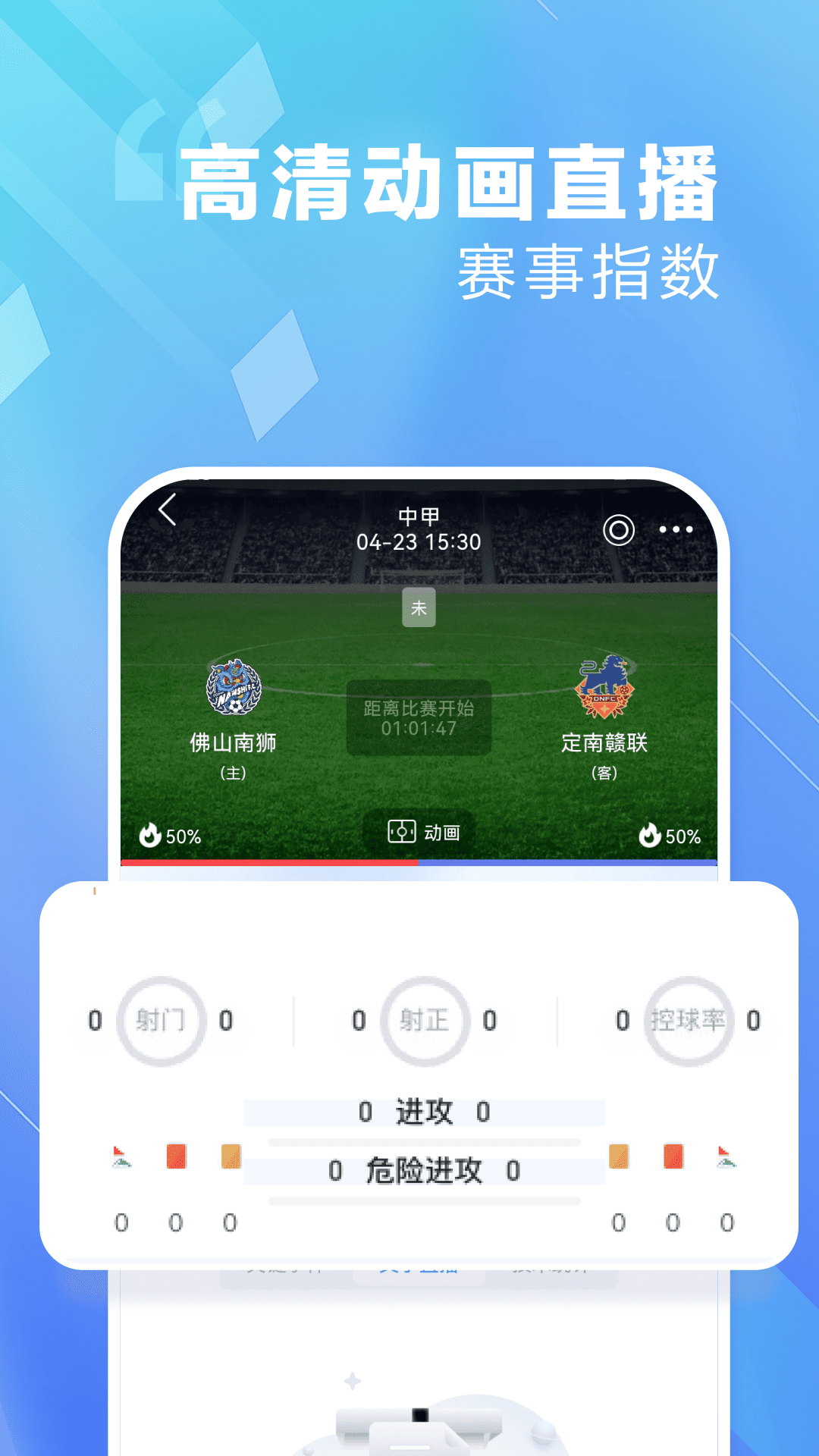 爱看球app最新版下载截图4