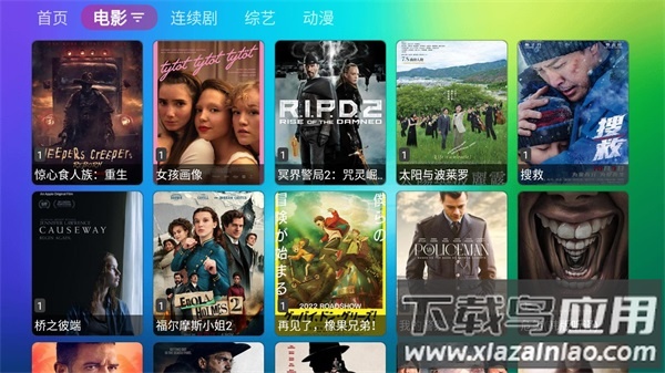 龙门影视纪念版app官方版截图1