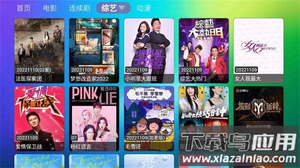 龙门影视纪念版app官方版截图3