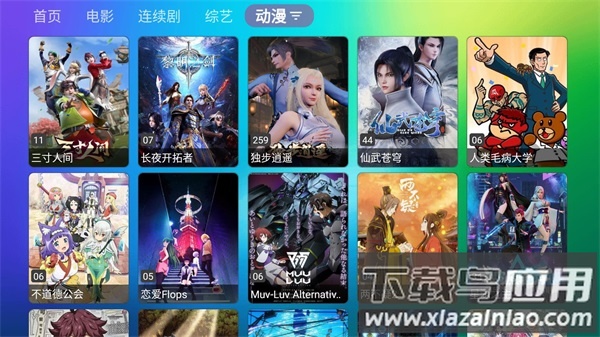 龙门影视纪念版app官方版截图4