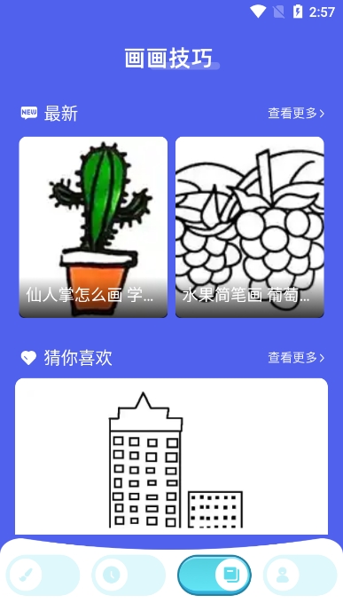 pepar(Paper)软件免费版截图1
