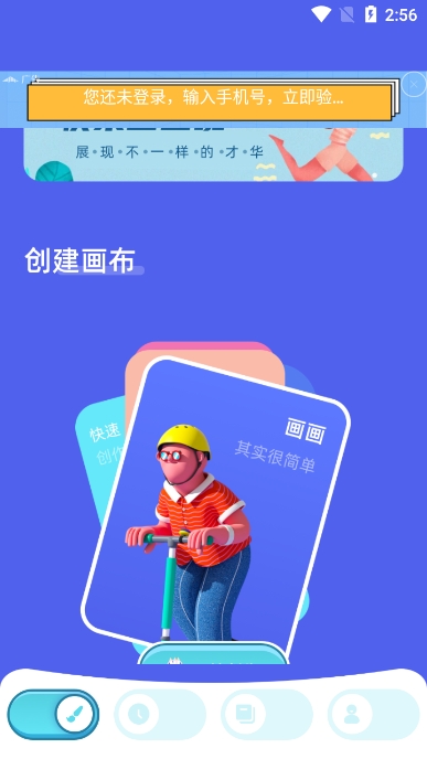 pepar(Paper)软件免费版截图2