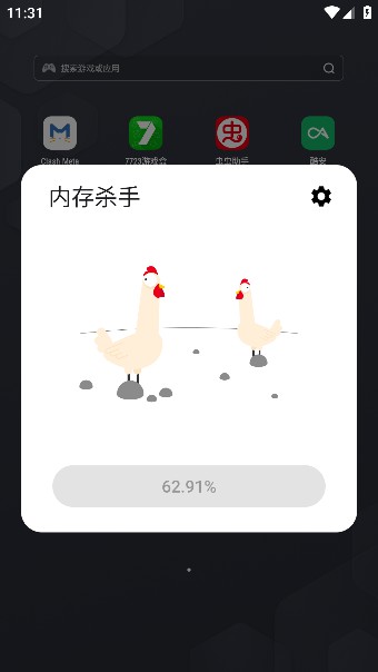 内存杀手app免费版2024截图3