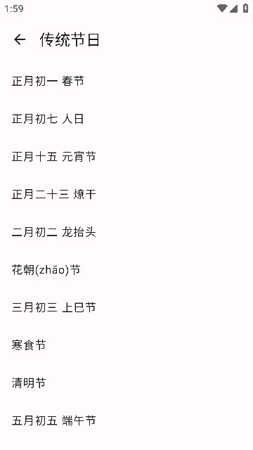 京墨(开源古诗词文阅读APP)最新版截图3
