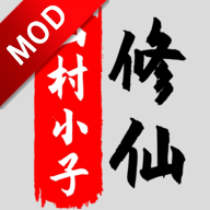 八荒修仙2022最新免费游戏中文安卓版