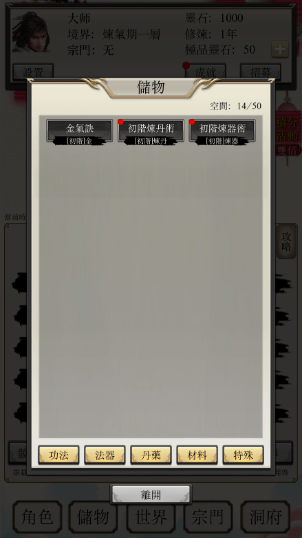 八荒修仙2022最新免费游戏中文安卓版截图2