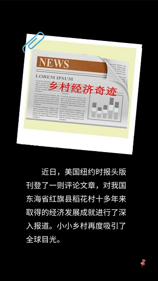 加油村长2022最新免费游戏中文版截图2