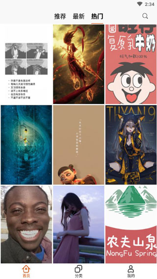 哈喽壁纸app官方版截图1