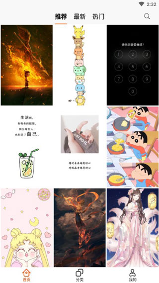 哈喽壁纸app官方版截图3