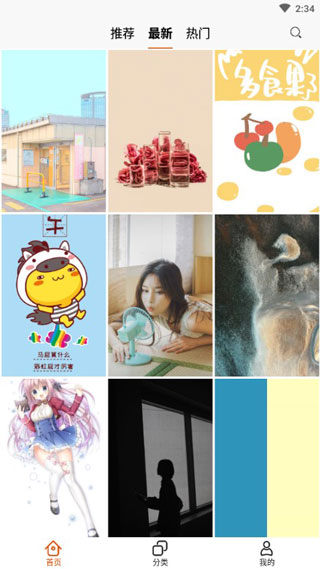 哈喽壁纸app官方版截图4