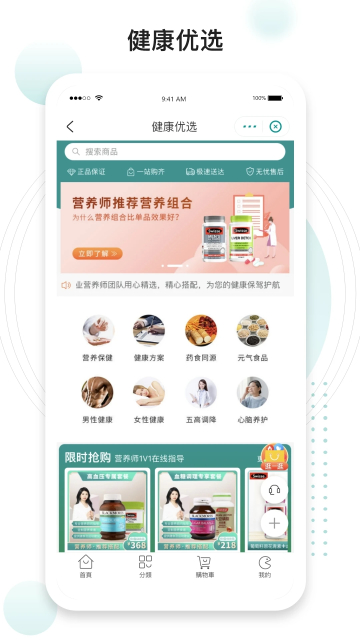 吃对了么安卓最新版截图3