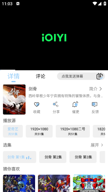 七七影视库app官方版截图2