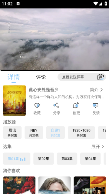 七七影视库app官方版截图3