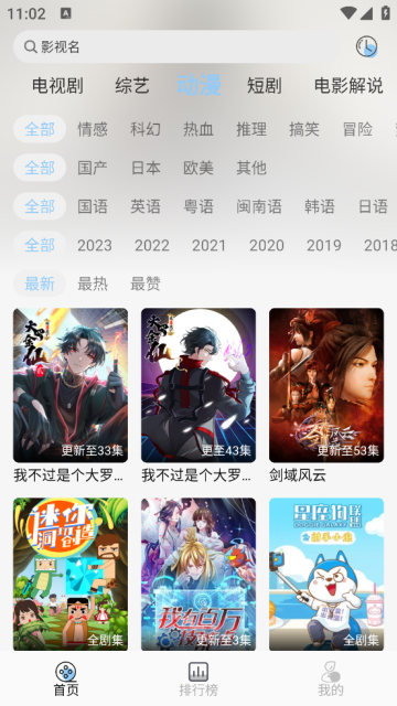 七七影视库app官方版截图4