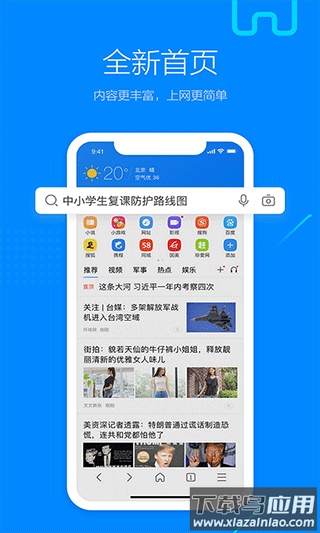 搜狗浏览器app最新版截图1