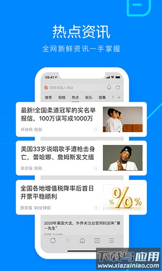 搜狗浏览器app最新版截图2